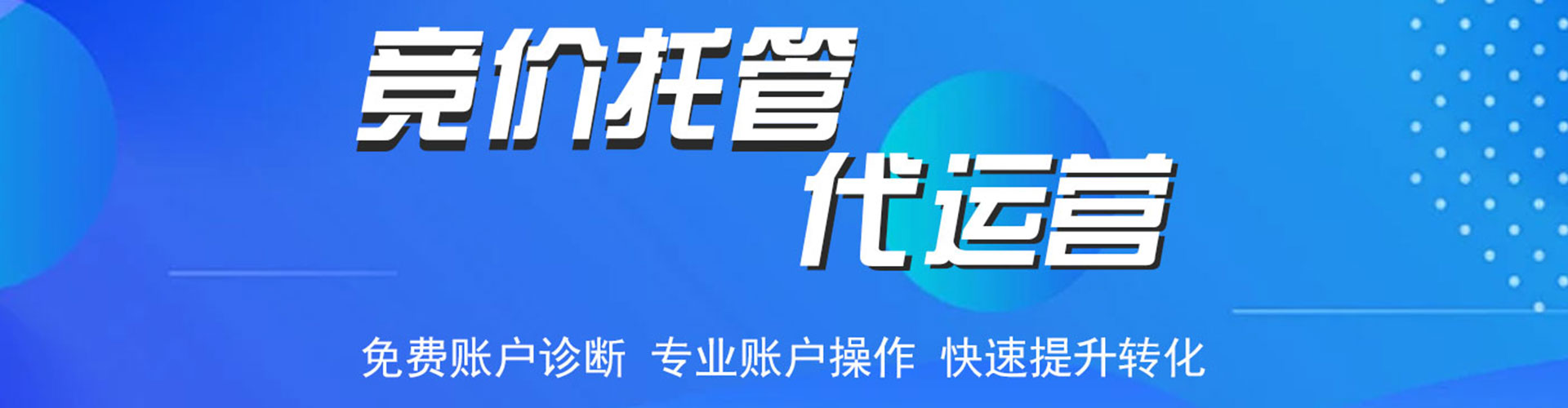 渭源sem投放
