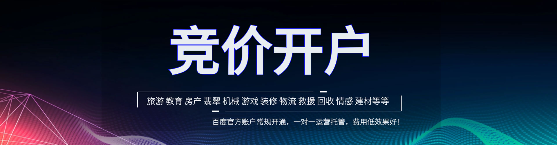 渭源sem竞价员